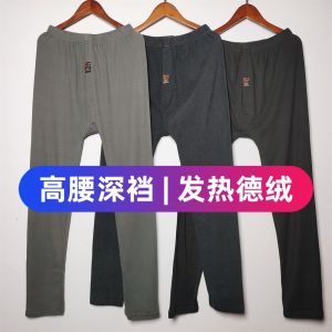 Mens Double-Sided Self-Heating Silk Velvet Thermal Pants Thin Model Warm Trousers Cotton Underwear High Waist Long Pants