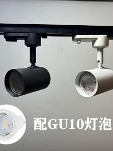 Replaceable Bulb GU10 Track Spotlight Aluminum Material LED Light Cup MR16 Lamp Holder Track Lighting Shell Home Decor Lighting