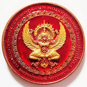 เหรียญคู่บารมี 100 ปีหลวงพ่อพัฒน์วัดห้วยด้วนเนื้อทองแดงผสมชนวนเก่าหลวงปู่หมุนปีกทาทอง ลงยาแดง หมายเลขเหรียญ 281