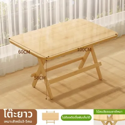 โต๊ะทานอาหารพับได้ แบบพกพา ทำจากไม้