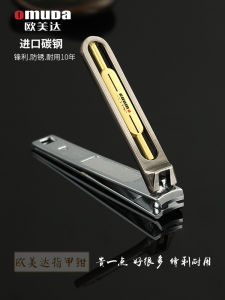 Durable Nail Clippers for Toenails And Fingernails Omuda Brand Nail Scissors Suitable for General Use in Personal Care