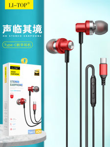 หูฟังแบบสายดิจิตอล Lapop A26 หูฟังแบบห่วงโลหะแบบแบนพร้อมสาย USB-C สำหรับการโทรและฟังเพลง หูฟังแบบห่วงโลหะ