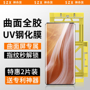 ZTE Axon40 Ultra High Definition Curved Surface Tempered Glass Film Full Screen Fingerprint Resistance Anti Explosion Protection