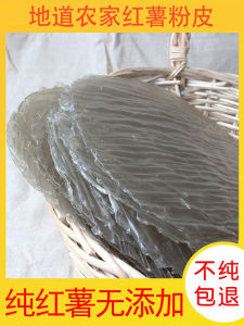 Authentic Shandong Handmade Sweet Potato Powder Pure Taro Flakes Speciality Traditional Chinese Dry Goods Home Use Food