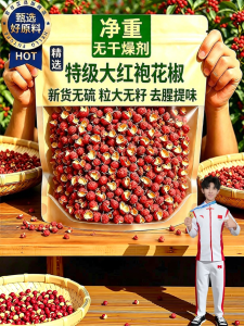 WENXIANGZAN | Premium Quality Dried Sichuan Peppercorn
