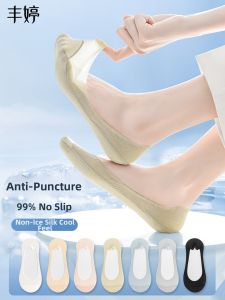 FENGTING | No-Slip Breathable Womens Ankle Socks