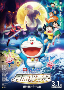 [KINGSTON USB] 哆啦A梦 [粤语] 全42部 剧场版 [1980-2020] Doraemon [CANTONESE] 42 Movies MOVIE SERIES NOT DVD