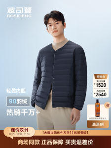 Bosideng Mens Lightweight Short down Jacket V-Neck Home Wear Autumn Winter New Style Warmth Stylish Youthful Polyester Fiber