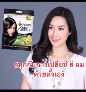 Garnier Color Naturals การ์นิเย่ ครีมเปลี่ยนสีผม ปิดผมขาว ย้อมผม 100ml