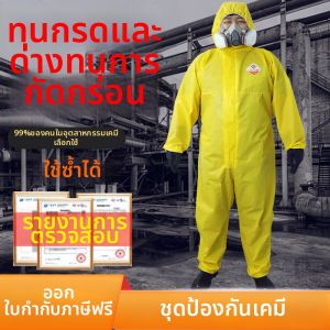 TIANXINHANYOU | Bộ Đồ Bảo Hộ Chống Axit Kiềm