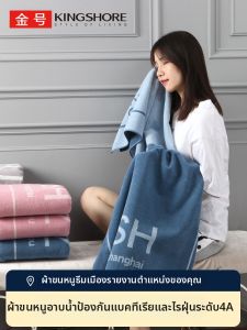 KING SHORE | Anti-mite Antibacterial Cotton Towel Bath Towel Square