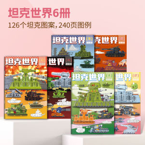 Dragon King KV44 Tank World Tracing Book Mouse Style Coloring Book Childrens Beginner Hand Drawing Sketch Book Learning Tools