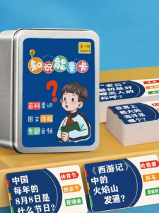 WANWEI | Encyclopedic Knowledge Question Game Cards for Children