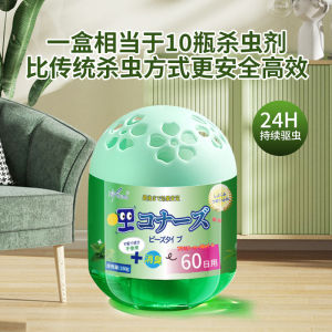 Cockroach Mosquito Repellent Gel 150ml 驱虫药室内家用无毒驱蚊子苍蝇克星驱赶蚂蚁防蟑螂除虫神器杀虫剂