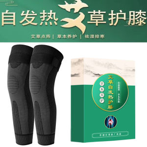 Tấm Lót Gối Tự Phát Nhiệt Bằng Cây Artemisia Dài Chống Trượt Cho Đầu Gối Nam Nữ Dùng Để Chống Lạnh Và Chăm Sóc Chân Lạnh