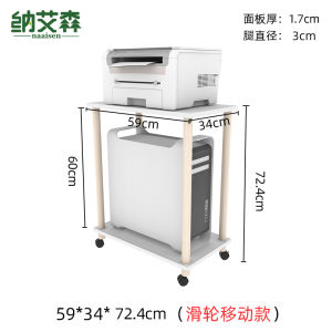 Computer Host Printer Integrated Floor-standing Multi-layer Elevated Cabinet Support Rack Storage Shelf Placement Rack