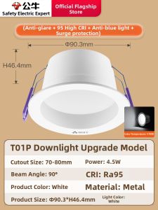 Bull | Ultra-thin Anti-glare Recessed Downlight