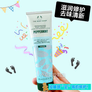 ☉TheBodyShop Mint Foot Soothing Moisturizing Hydrating and Nursing Cream Foot Cream 100ml Anti-cracking and Anti-foot Sweat Taste❥
