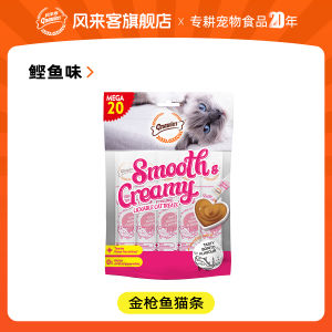 Gnaulers Cat Treats Wet Food Snacks for Kittens Nutritional Supplement Salmon Flavored Pet Supplies Imported Free Shipping