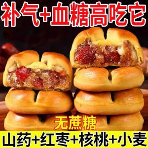 No Added Sugar Walnut Cake with Yam And Red Date Healthy Snack Breakfast Alternative Biscuit Crispiness Nutty Flavor 20g Bag