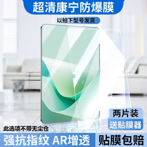 Mengmu Huawei MatePad 11.5S 2025 New pro 12.2 Inch Tempered Glass Screen Protector Dust-Free Warehouse High Definition Full Screen Coverage