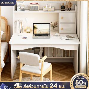 โต๊ะทํางาน JOYBOSS โต๊ะทำงานไม้ 80/100/120CM ต๊ะคอมพิวเตอร์ ชูด โต๊ะคอมพิวเตอร์ โต๊ะเรียนของเด็ก