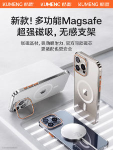 Ultra-Thin Full-Coverage Magnetic-Suction 15ProMax Phone Case with Stand Shock-Resistant Transparent Design Magsafe Protection