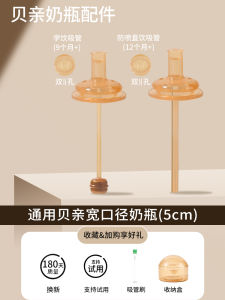 Nanometer Silver Straw Bottle Cap Handle for Philips Avent And Medela Pumps Direct Drinking Milk Bottle Accessories Duckbill Nipple