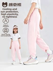 MIANQIXIONG | Quick-drying Light Ice-silk Trousers for Girls