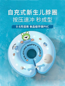 Vòng Bơi Trẻ Em Vòng Cổ Bơi Cho Bé Mới Sinh Vòng Cổ Bơi Cho Trẻ Sơ Sinh Vòng Bơi Tắm Cho Trẻ Sơ Sinh Dưới 24 Tháng Tuổi