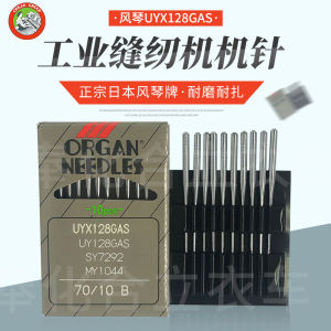 Needle Accordion Uy128 Thêu Công Nghiệp Máy Khâu Thắt Chặt Xe Ba Mũi Năm Đường May Vá Máy Khâu