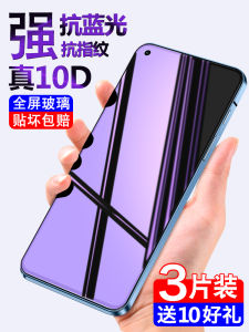 ฟิล์มกันรอยกระจกนิรภัย Oppo Reno7 pro ครอบเต็มจอ ไม่มีขอบ ป้องกันรอยนิ้วมือ ป้องกันการตกหล่น ฟิล์มกันแสง Blue Light