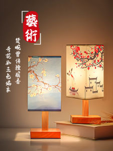 โคมไฟ LED โคมนอนสไตล์จีนย้อนยุคแบบตั้งโต๊ะสำหรับห้องนอน สไตล์ชาติพันธุ์ใหม่ โคมไฟตกแต่งบรรยากาศสำหรับบ้านพักชั่วคราว