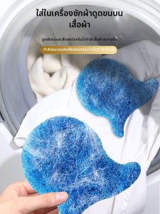 MANJIELI | Washing Machine Lint Collector Clothes-specific Lint Remover