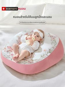 lovemami | Anti Reflux Infant Feeding Pillow