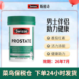 ♪in stock Swisse Lycopene 50 Male Pregnant Zinc and Selenium Saw Palmetto Imported from Australia☛
