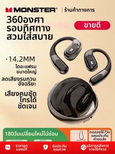 Monster | Bluetooth 5.4 Open-Ear Sport Headphones with Call Noise Cancelling AC330