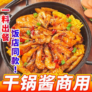 Sichuan Flavor Dry Pot Sauce Commercial Use Opening Restaurant Spicy Hot Pot Sauce for Frog And Chicken Stir-Fry 500g Bag
