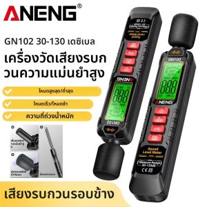 ANENG GN102 เครื่องวัดระดับเสียงดิจิตอล 30-130dB Ambient Noise Volume Decibel Meter เสียงแบบพกพาเสียงรบกวนเดซิเบลเครื่องมือ