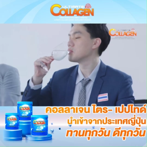 (2 กระปุก) Ultimate Collagen Tri-Peptide อัลติเมท คอลลาเจนไตรเปปไทด์ คอลลาเจนบำรุงกระดูก ไขข้อ