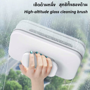 แปรงเช็ดกระจก 2 ด้าน แบบแม่เหล็กติดแน่น ประหยัดเวลา ทำความสะอาดกระจกได้ง่าย ตัวเช็ดกระจก