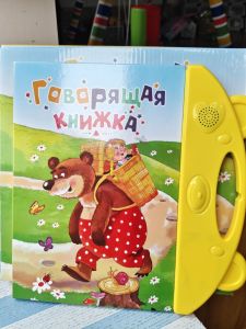 Russian Kids Learning Audio Book Toy Talking Early Education Point Reading Audio Book Enlightenment Educational Learning Machine