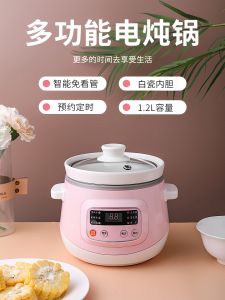 Automatic Baby Soup Pot BB Slow Cooker for Baby Complementary Food 1-2 People Electric Soup Making Pot Baby Rice Cooking Pot