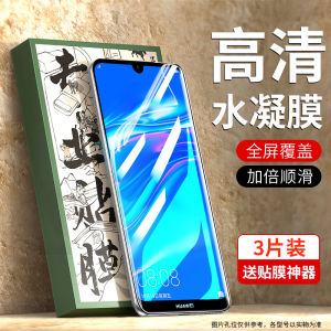 Huawei Enjoy 9 plus Tempered Glass Water Drop Full Screen Protective Film Soft Film Comprehensive Protection Clear HD Anti-Fingerprint