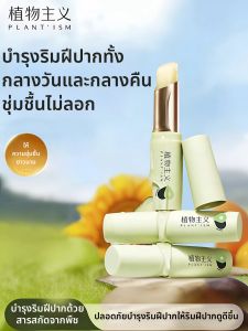 PLANTISM | Pregnant Women Moisturizing Nourishing Hydration Lip Oil