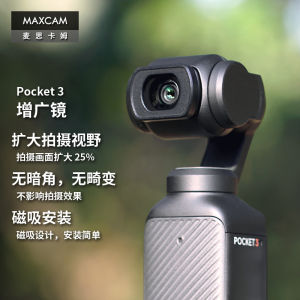 ฟิลเตอร์ UV ป้องกันรอยขีดข่วนสำหรับกล้อง Osmo Pocket 3 จาก DJI MAXCAM เข็มขัดกันรอยสำหรับเลนส์กล้องแบบพกพา