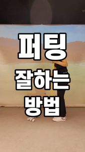 เครื่องซ้อมพัตต์อัตโนมัติ WINNER SPIRIT Golf Putting Trainer Miracle 580V3