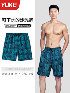 Beach Pants Men Soakable Quick-Drying Hot Spring Swimming by the Sea Surfing Plus Size Loose Anti-Embarrassment Half Length Swimming Trunks
