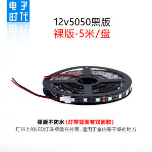 12V Blackboard 5050 LED Strip Lights Soft Car Lighting Black Background Light Bar 60 Beads per Meter Home Decor Lighting