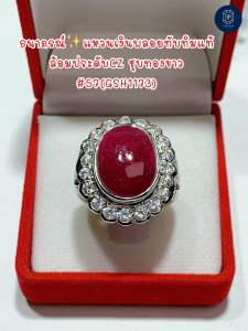 ธนาภรณ์✨แหวนเงินแท้พลอยทับทิม ชุบทองขาว พลอยเม็ดเดี่ยว(GSH1173)
